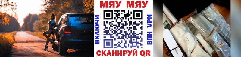 МЕФ мяу мяу  Свободный 