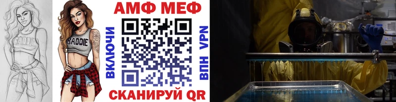 Первитин Methamphetamine  Свободный 